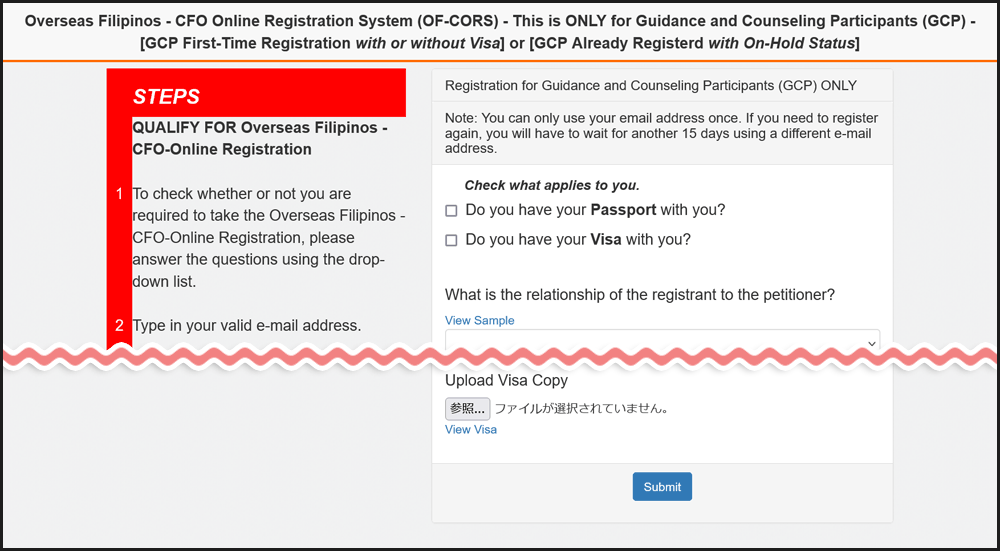 フィリピンのCFO：OF-CORSの登録画面