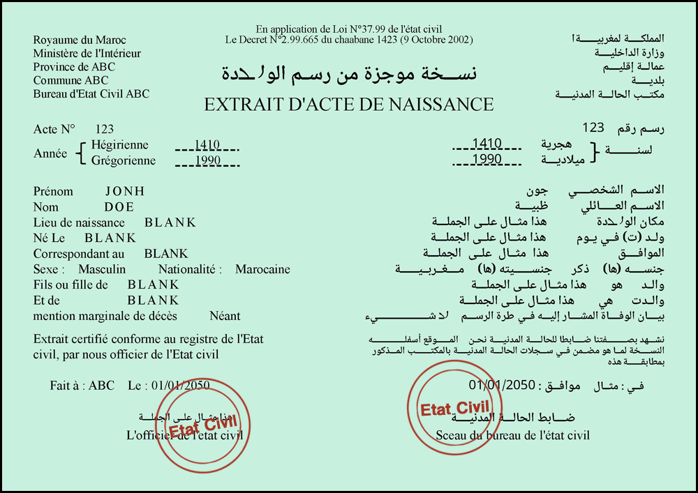 モロッコ人婚約者の出生証明書