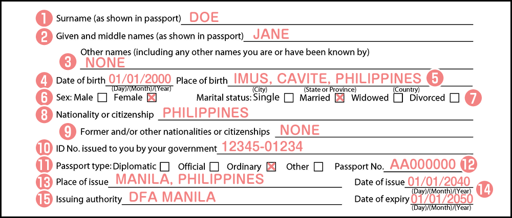 パスポートからの転記項目